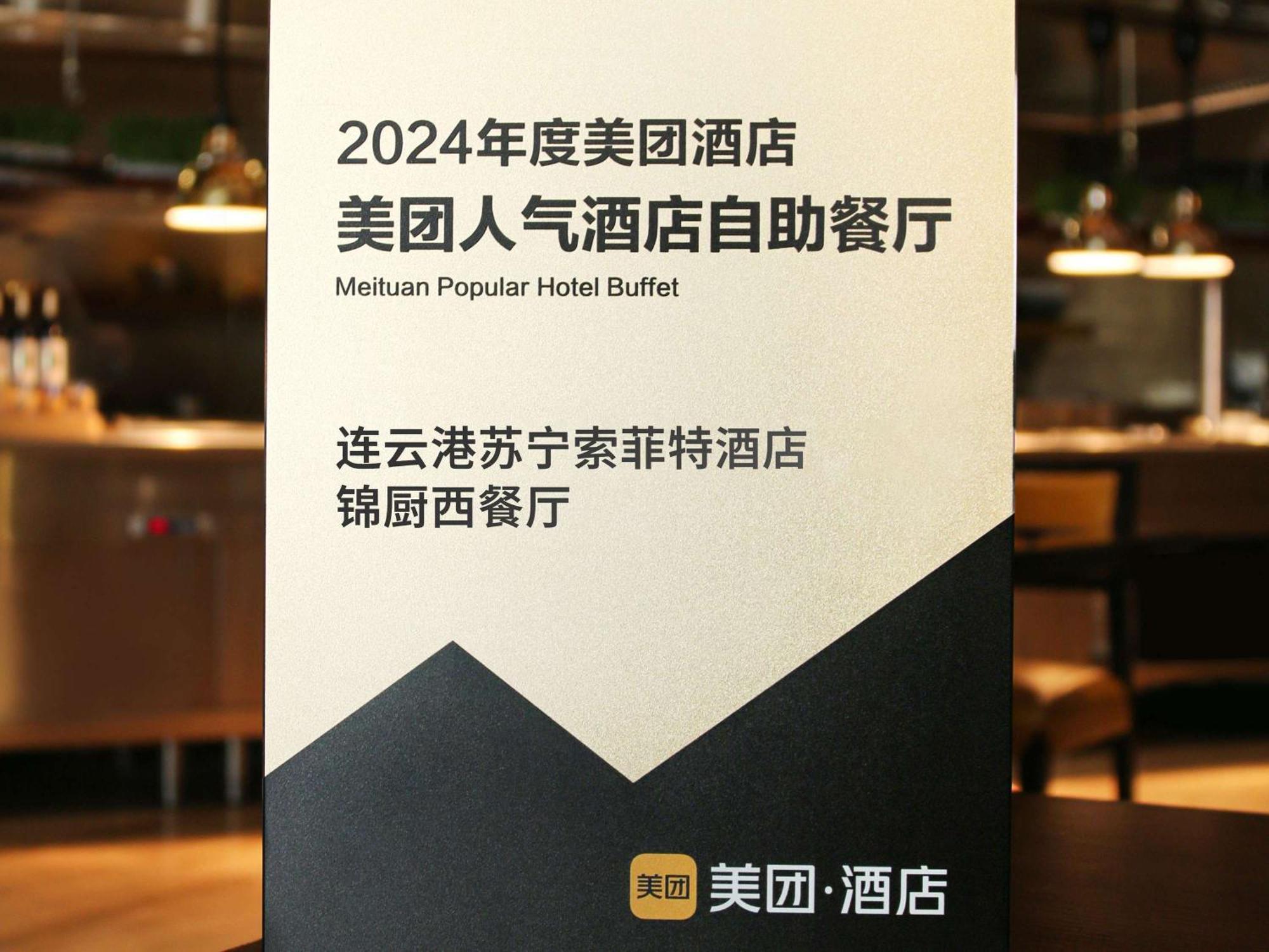 Hotel Sofitel Lianyungang Suning Esterno foto
